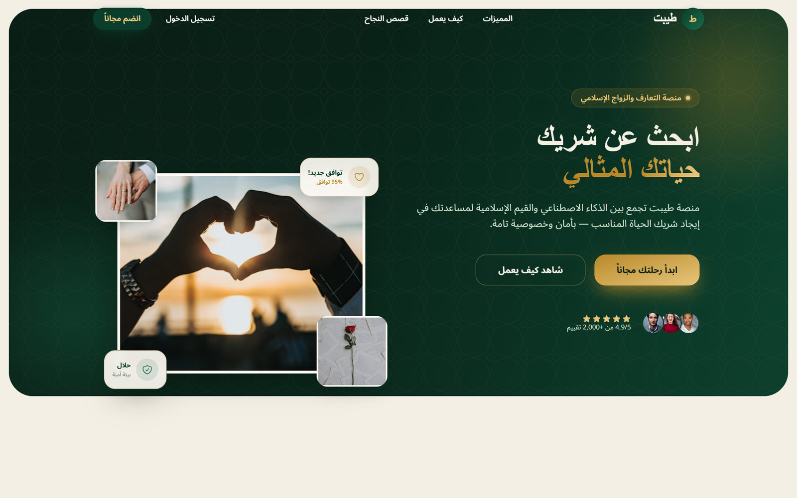 Tayyib't Platform screenshot